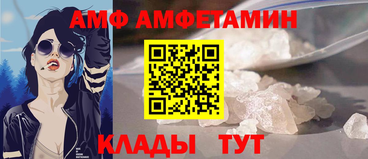 Красноярск  АМФЕТАМИН  Вход с VPN  АМФЕТАМИН 98% 