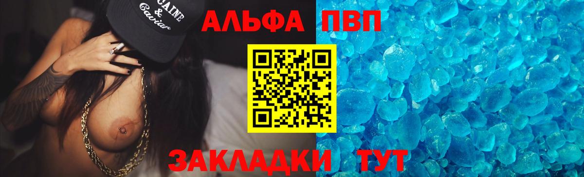 Красноярск  Alpha-PVP СК  цена наркотик  А ПВП СК  Вход с VPN  Alfa_PVP VHQ 