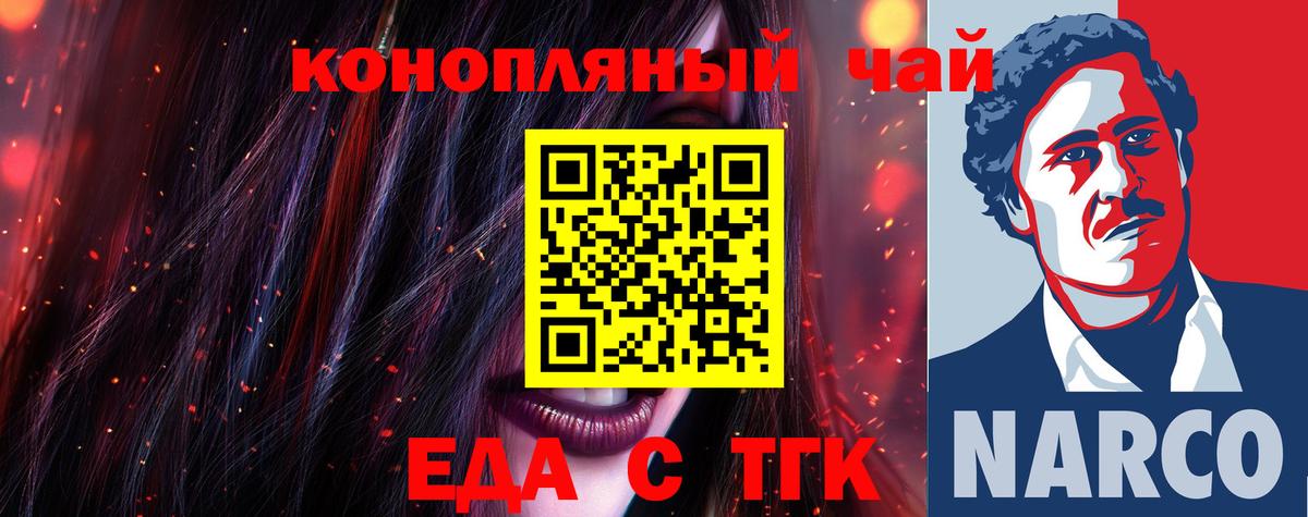 Печенье с ТГК конопля  Вход с VPN  Красноярск 