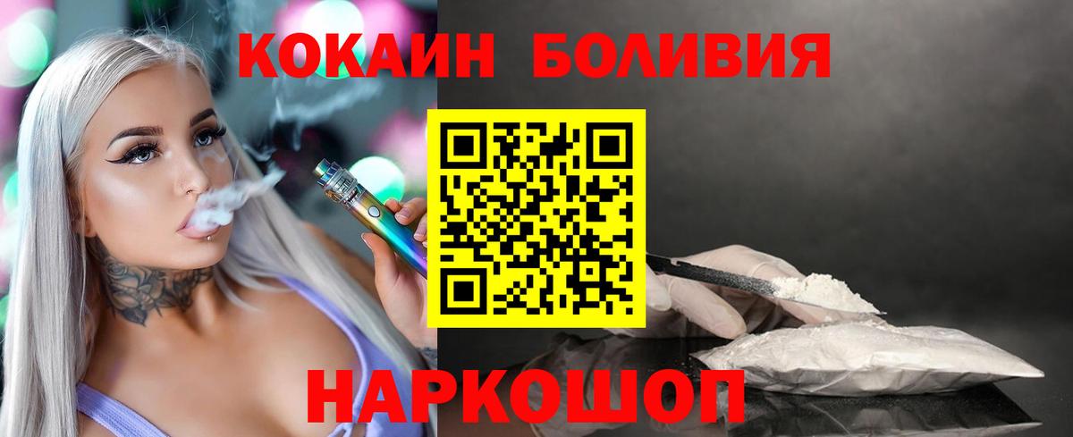 Cocaine VHQ Красноярск