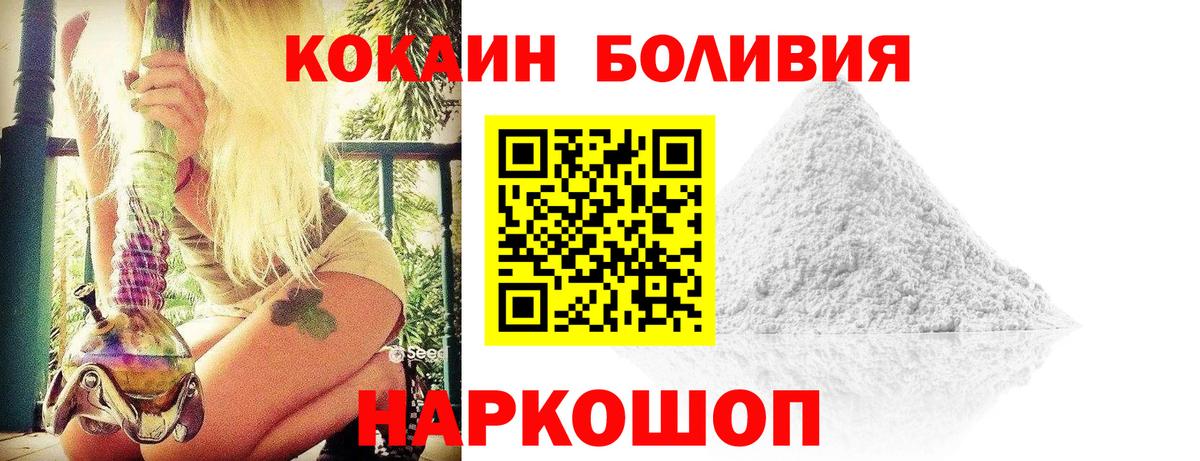 COCAIN 97%  Вход с VPN  Кокаин FishScale  КОКАИН  Красноярск 