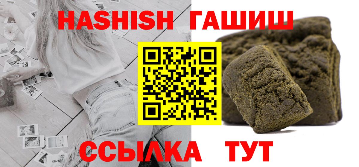 ГАШИШ хэш Красноярск