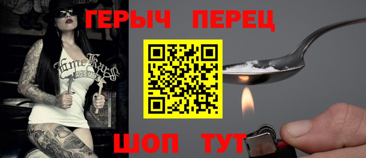 Героин Афган Красноярск
