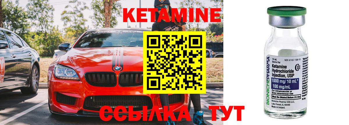 Красноярск  Кетамин ketamine  Вход с VPN 