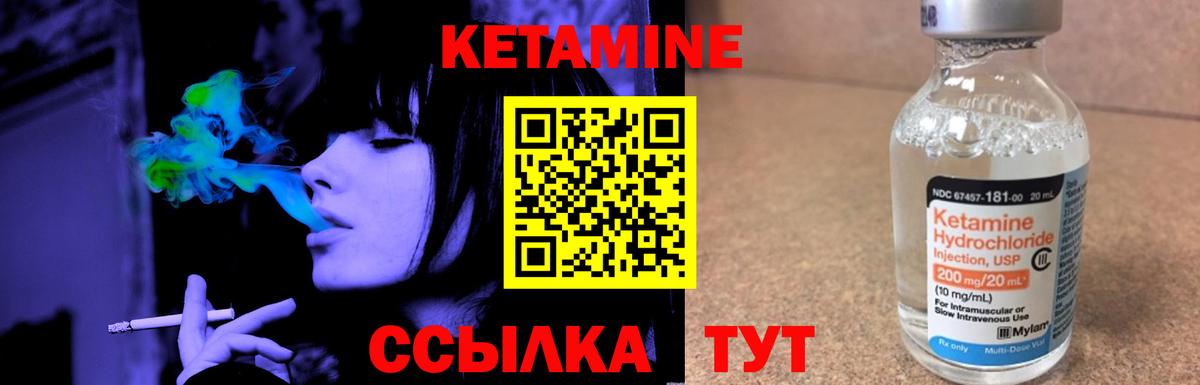 Кетамин ketamine Красноярск