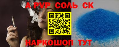 ALPHA PVP Камышлов