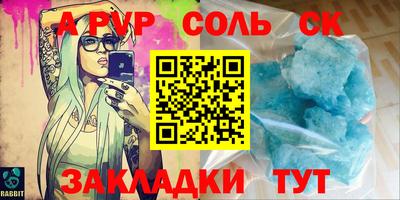 ALPHA PVP Камышлов