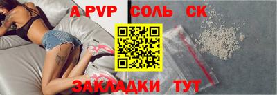ALPHA PVP Камышлов