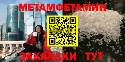 метамфетамин Канаш