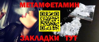 метамфетамин Канаш