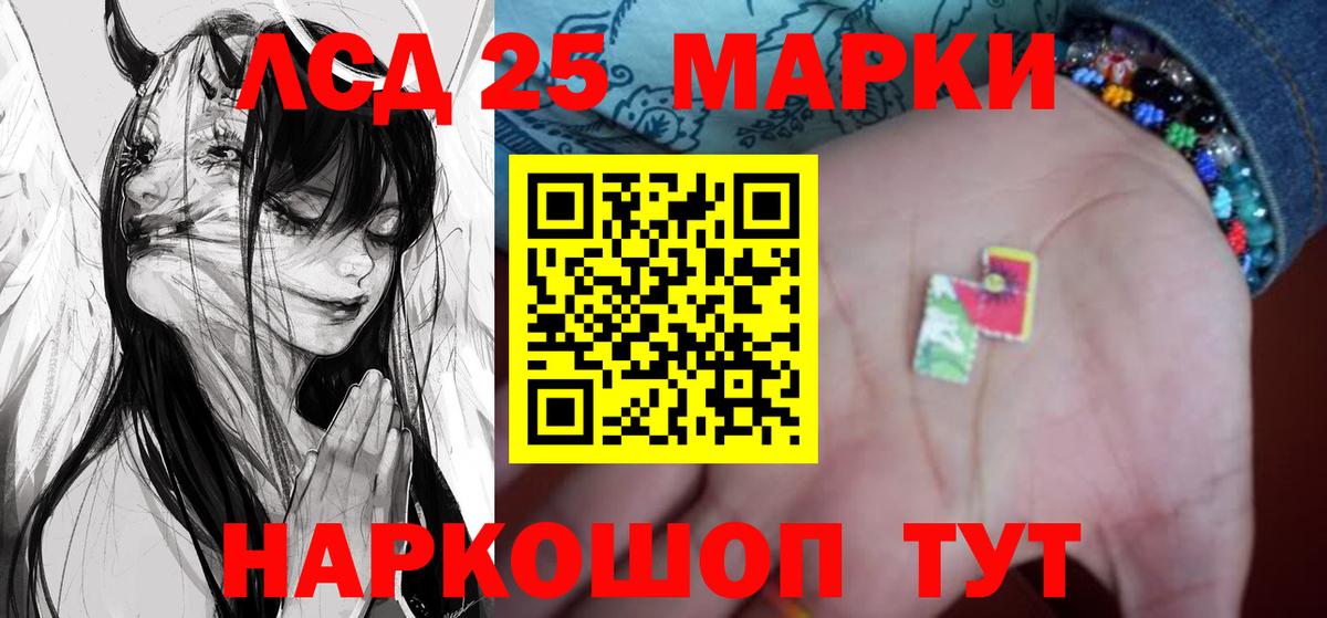 Красноярск  ЛСД экстази кислота  Вход с VPN 
