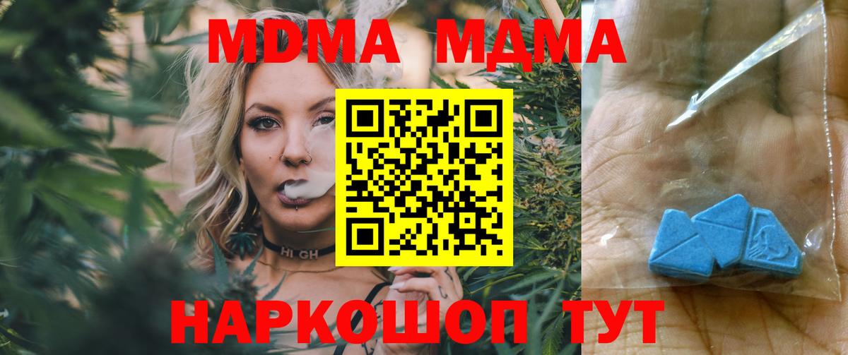 МДМА молли  Вход с VPN  Красноярск  MDMA Molly 