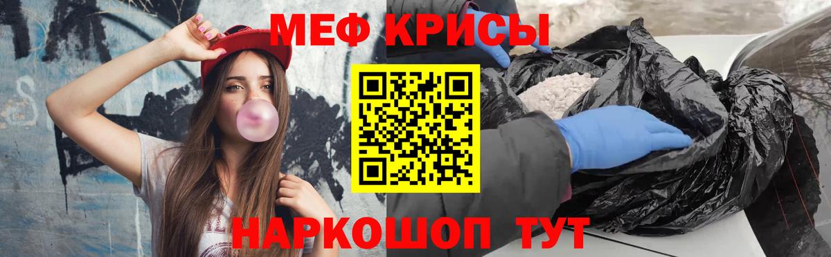 МЯУ-МЯУ VHQ  МЕФ  Мефедрон  Вход с VPN  Красноярск  Меф mephedrone 