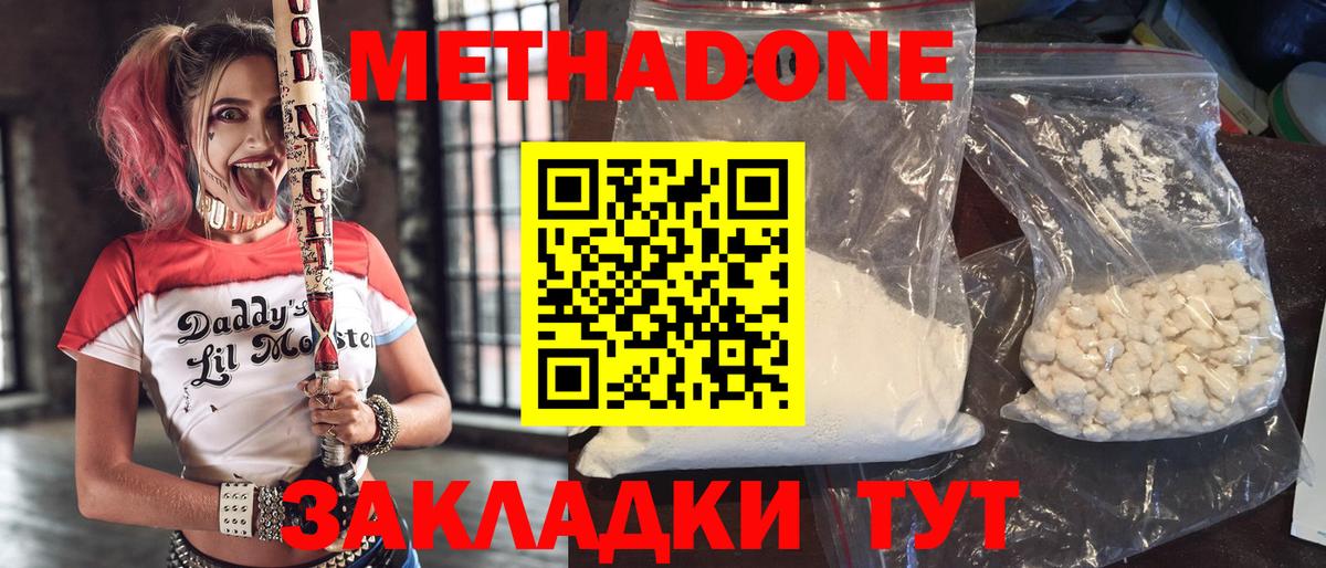МЕТАДОН белоснежный Красноярск
