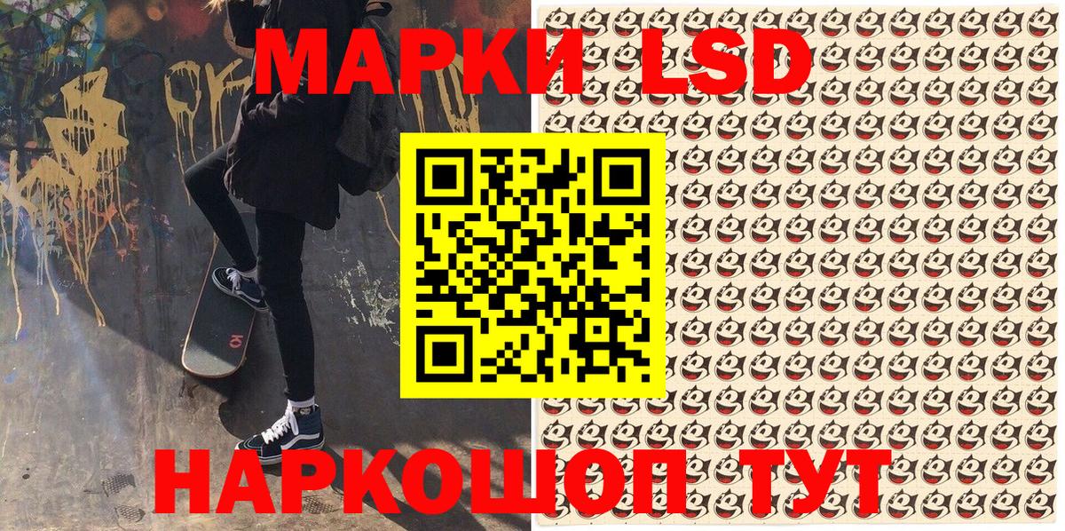 Марки 25I-NBOMe 1,5мг  Вход с VPN  Марки 25I-NBOMe 1,5мг  Красноярск 