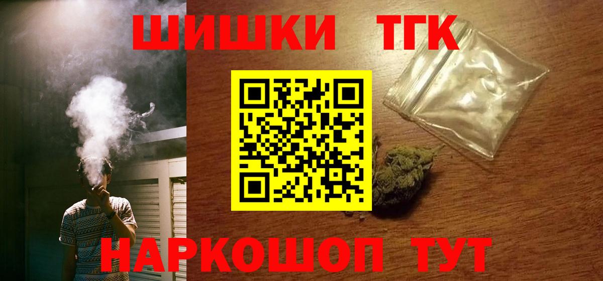 Красноярск  Бошки Шишки Bruce Banner  Канабис AK-47  Вход с VPN 
